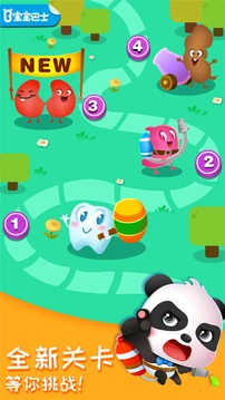 奇妙的身体冒险(5)