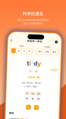 抗遗忘单词表图2