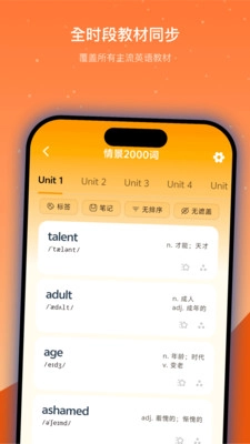 抗遗忘单词表图1
