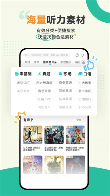 扇贝听力口语(1)