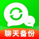 聊天记录图片备份