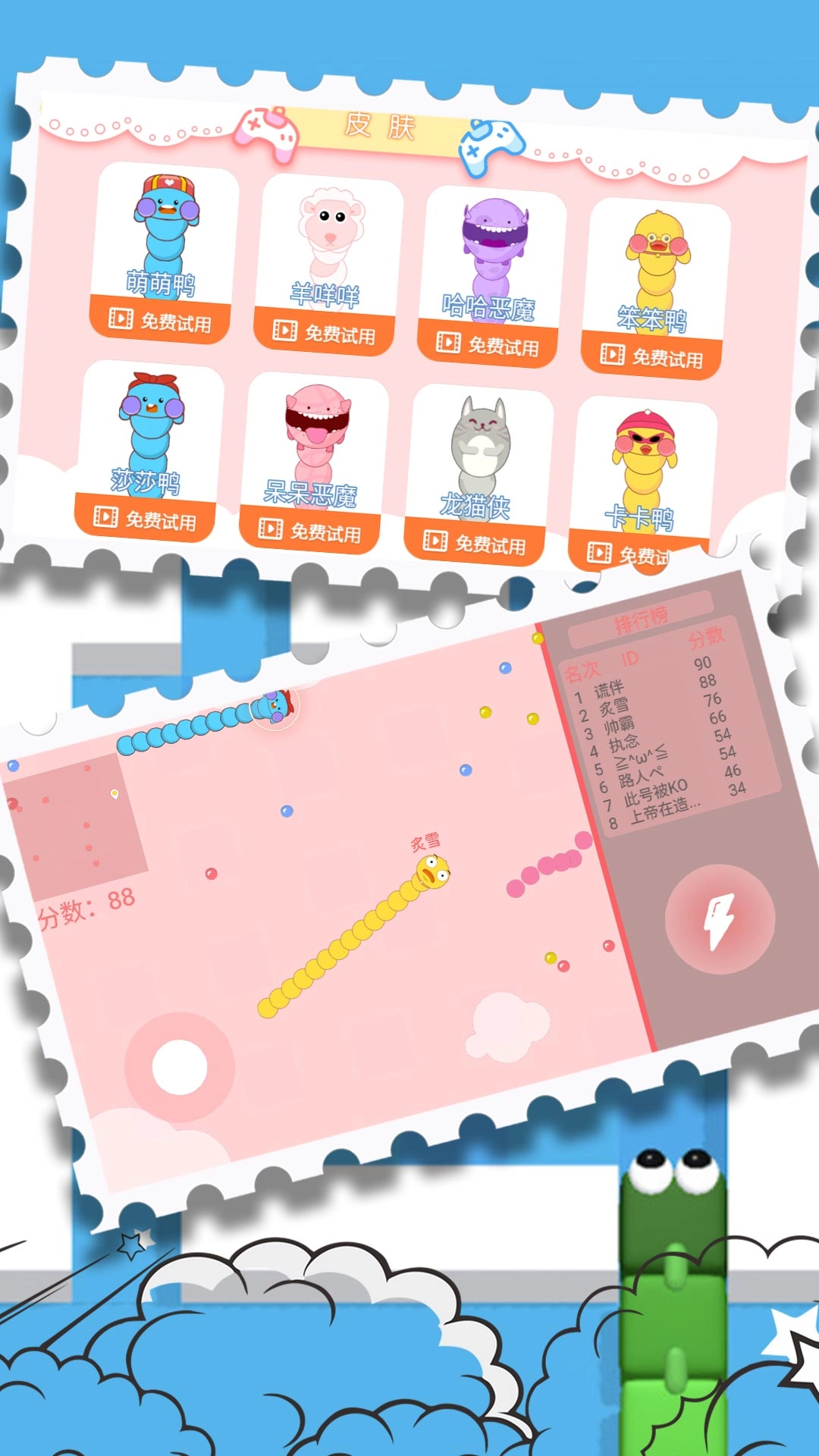 贪食蛇生存进化