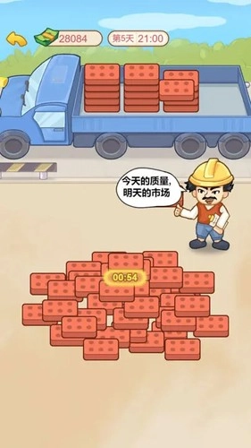 男人逆袭记菜单MOD截图2