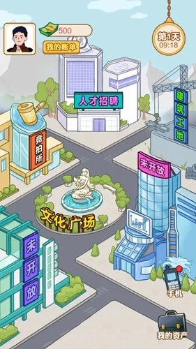 男人逆袭记菜单MOD截图1