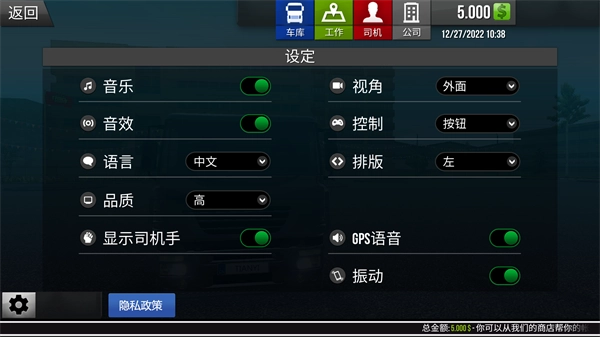 真实卡车驾驶模拟器(3)