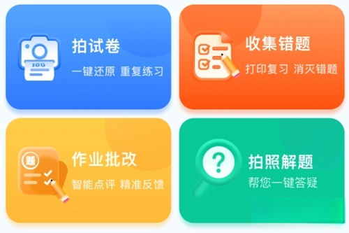 试卷100免收费版