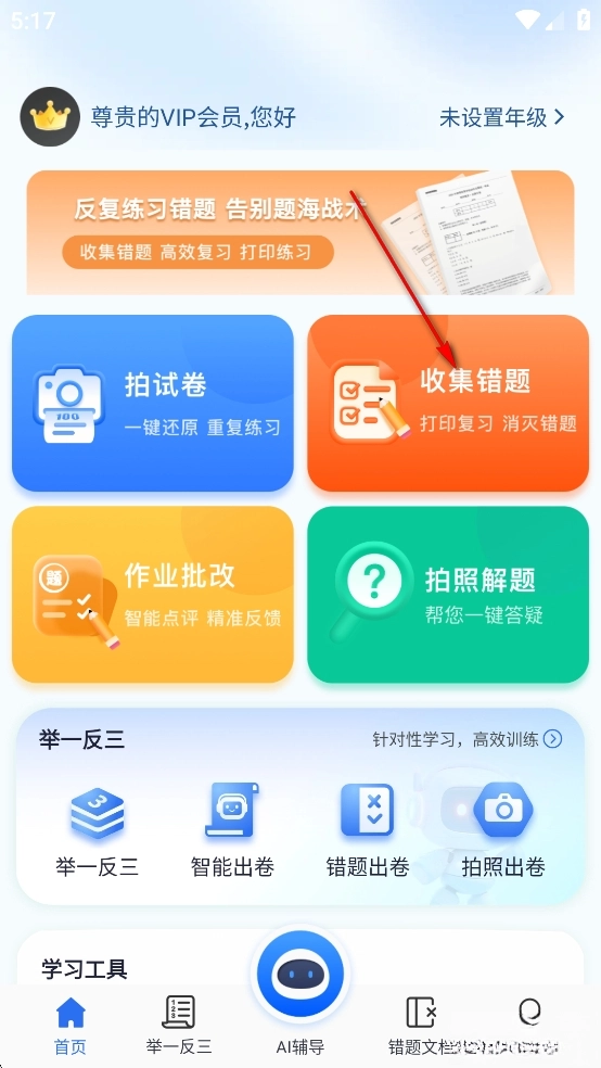试卷100免收费版