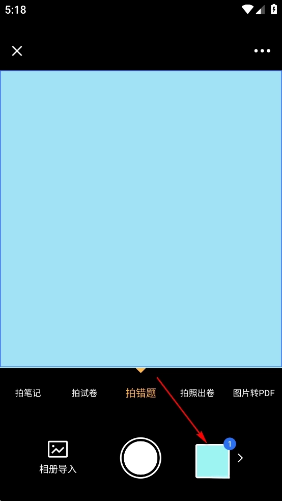 试卷100免收费版