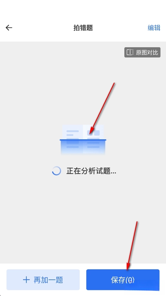 试卷100免收费版