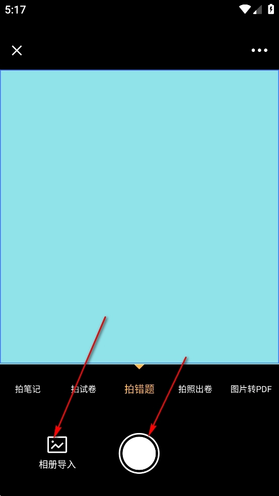 试卷100免收费版