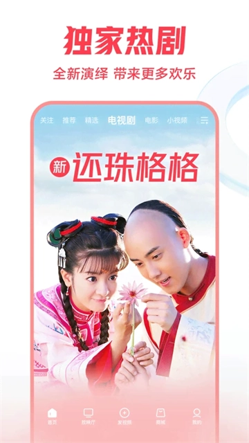 西瓜视频手机版