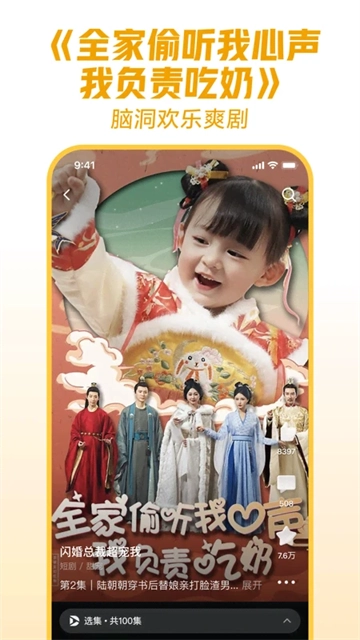 西瓜视频手机版