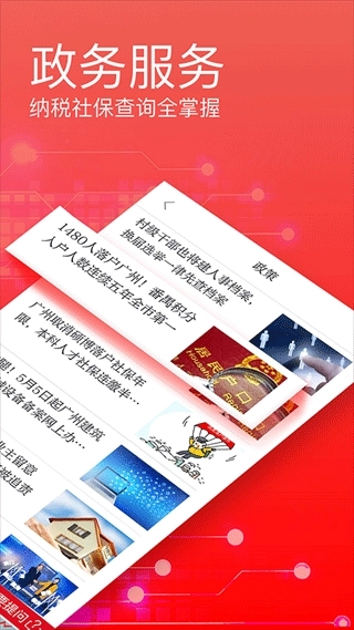 广州日报电子版图4