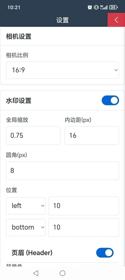 巡查相机免费无广告版图4