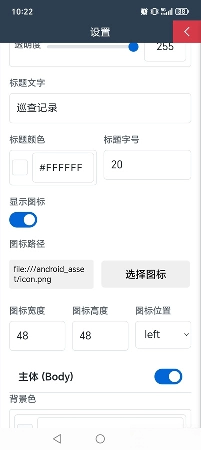 巡查相机免费无广告版图5
