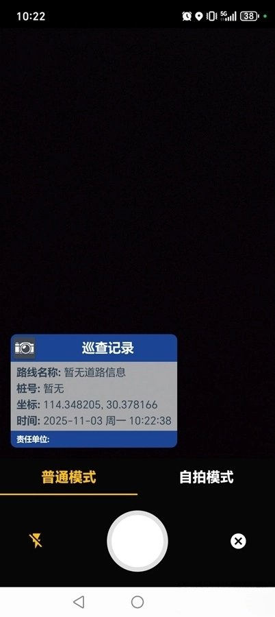 巡查相机免费无广告版图7