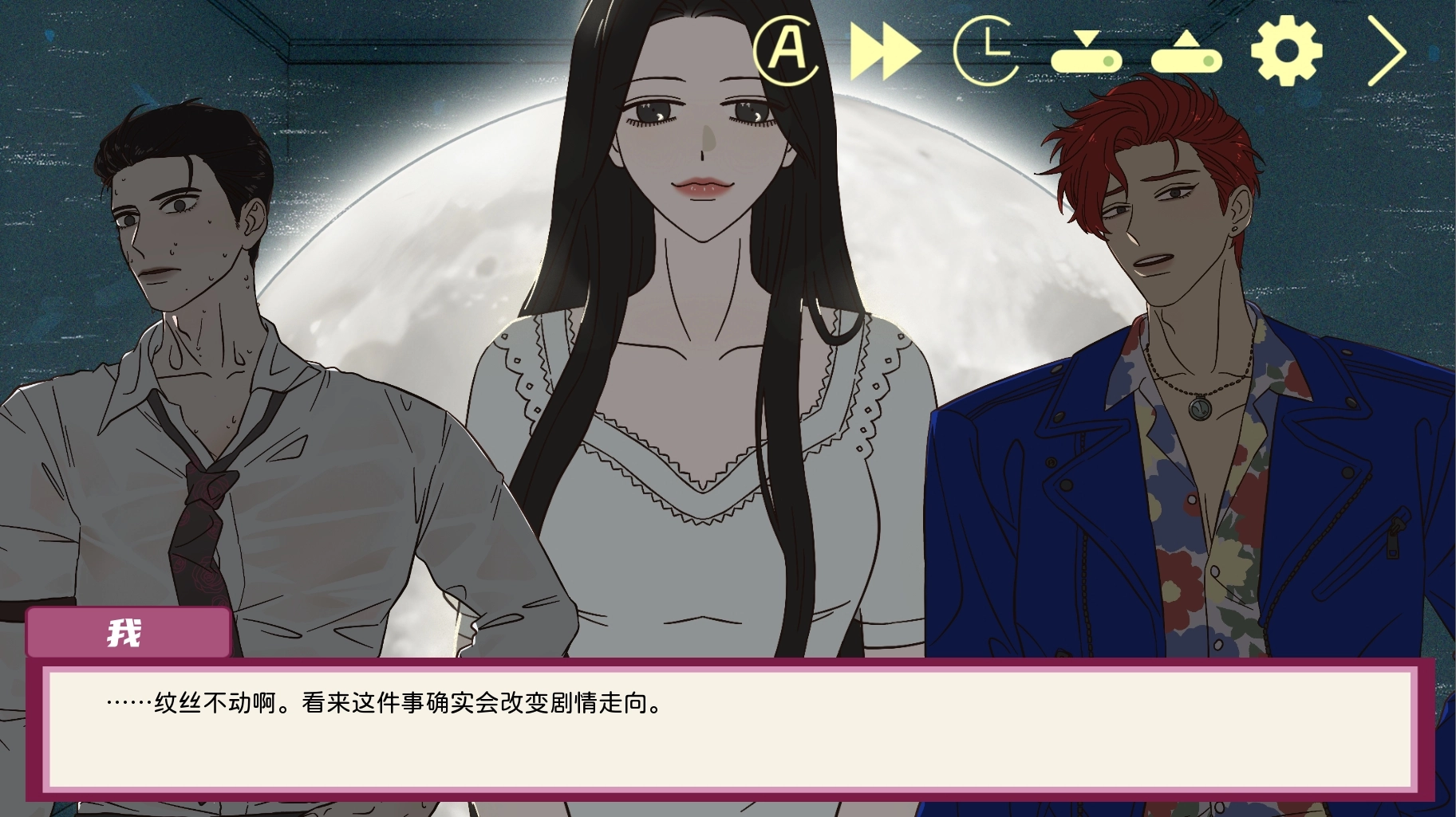 倪帝蔷决定去死手机正式版