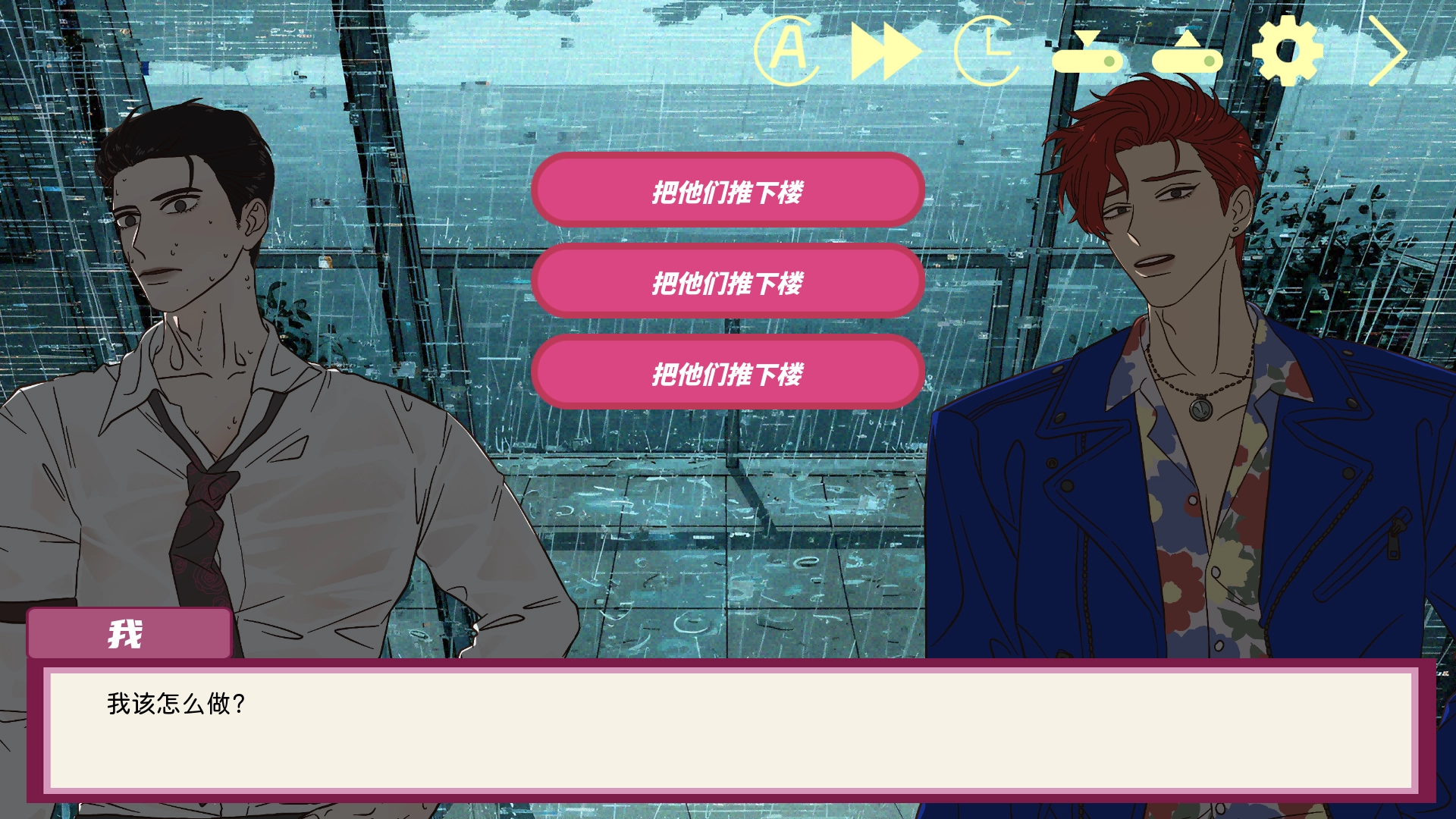 倪帝蔷决定去死手机正式版