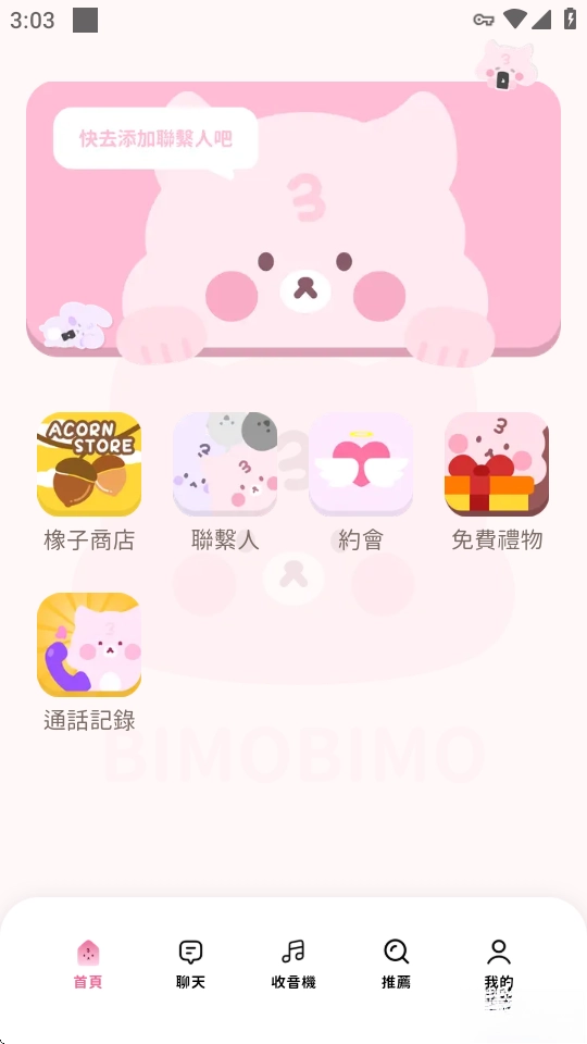 BIMOBIMO  最新版图2