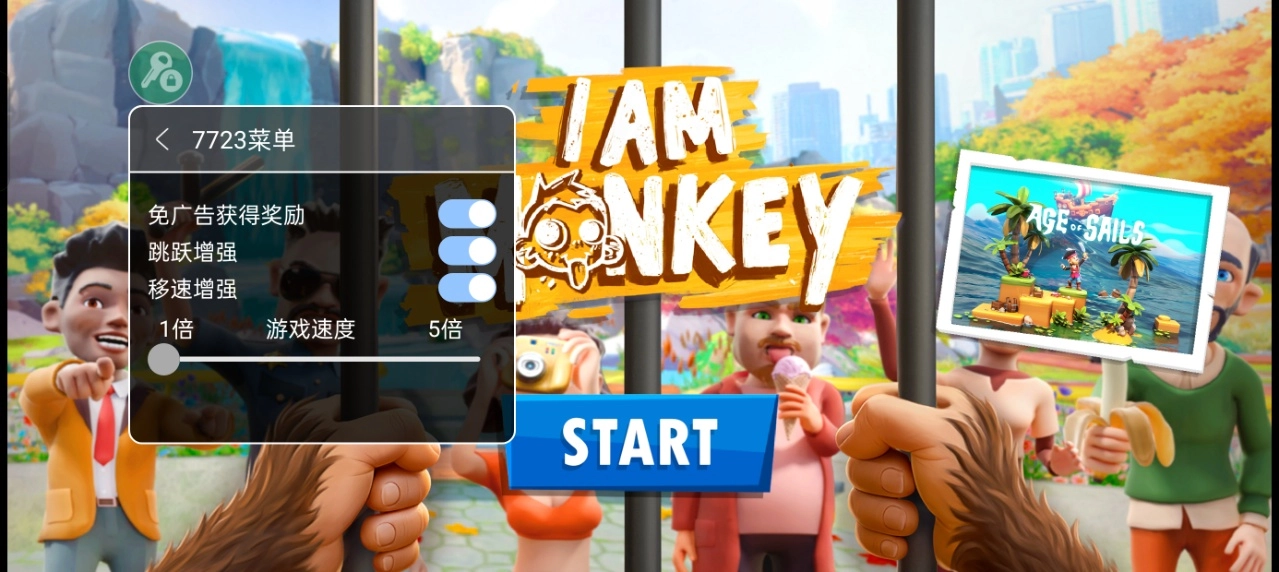 我是猴子模拟器安装  安卓版