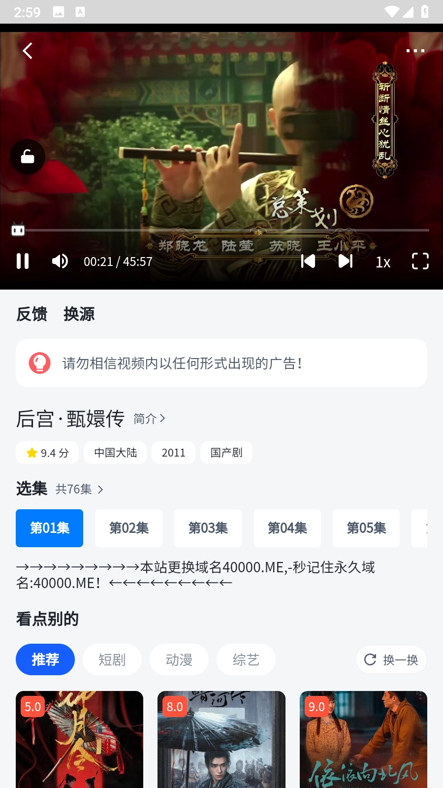 四万影视4K超清影视盒子免费版