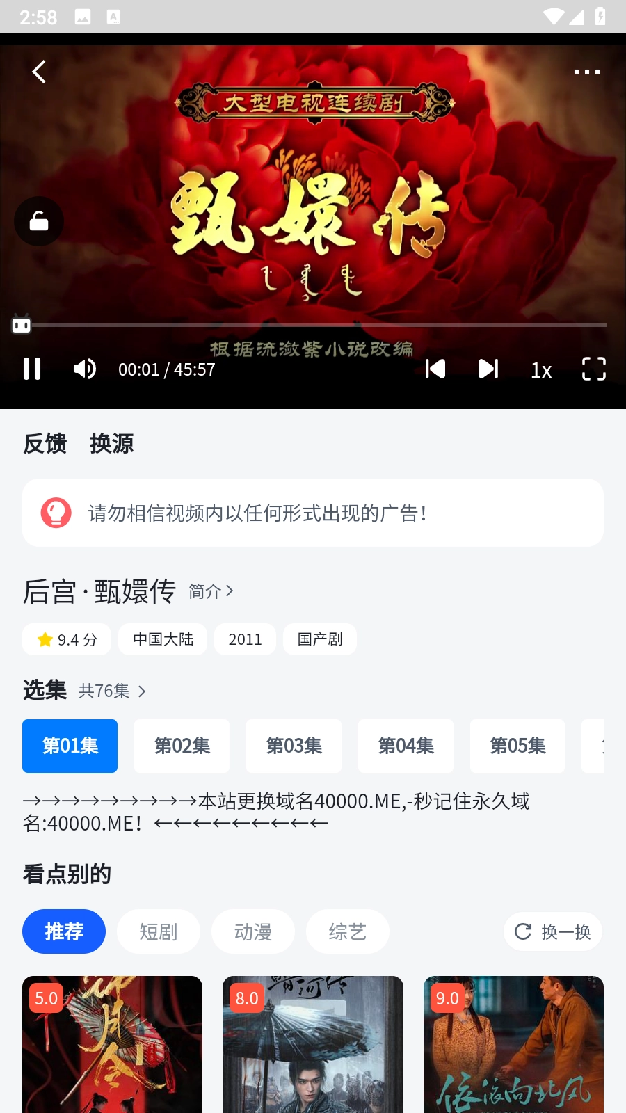 四万影视4K超清影视盒子免费版