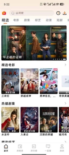 闪映剧场影院App去广告会员版