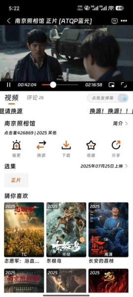 闪映剧场影院App去广告会员版
