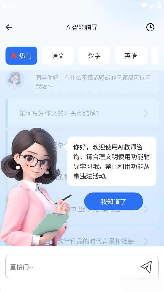 试卷100免收费版图3