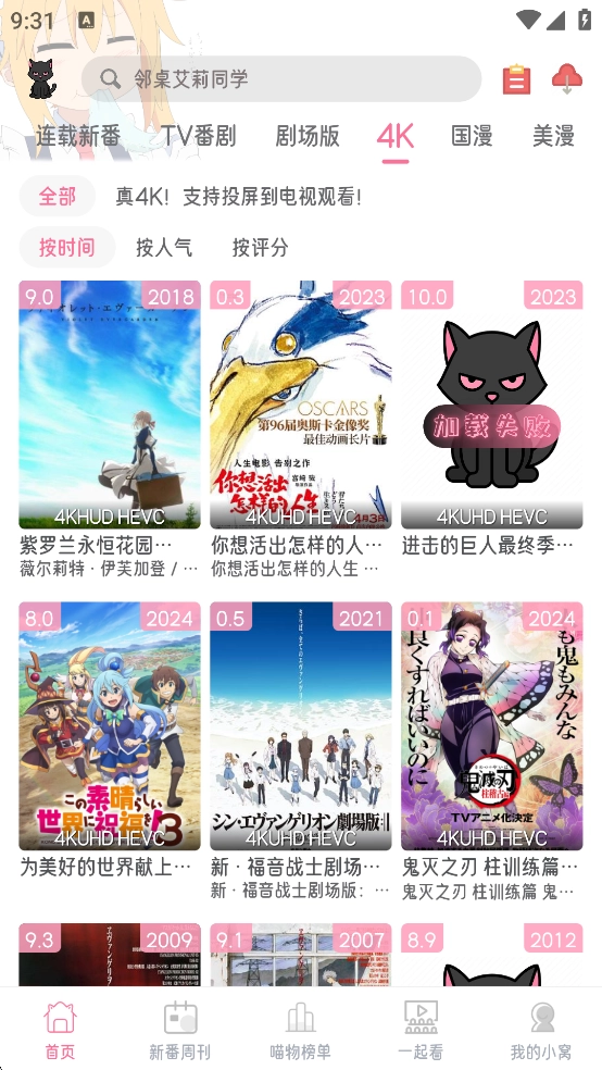 喵物次元动漫最新版