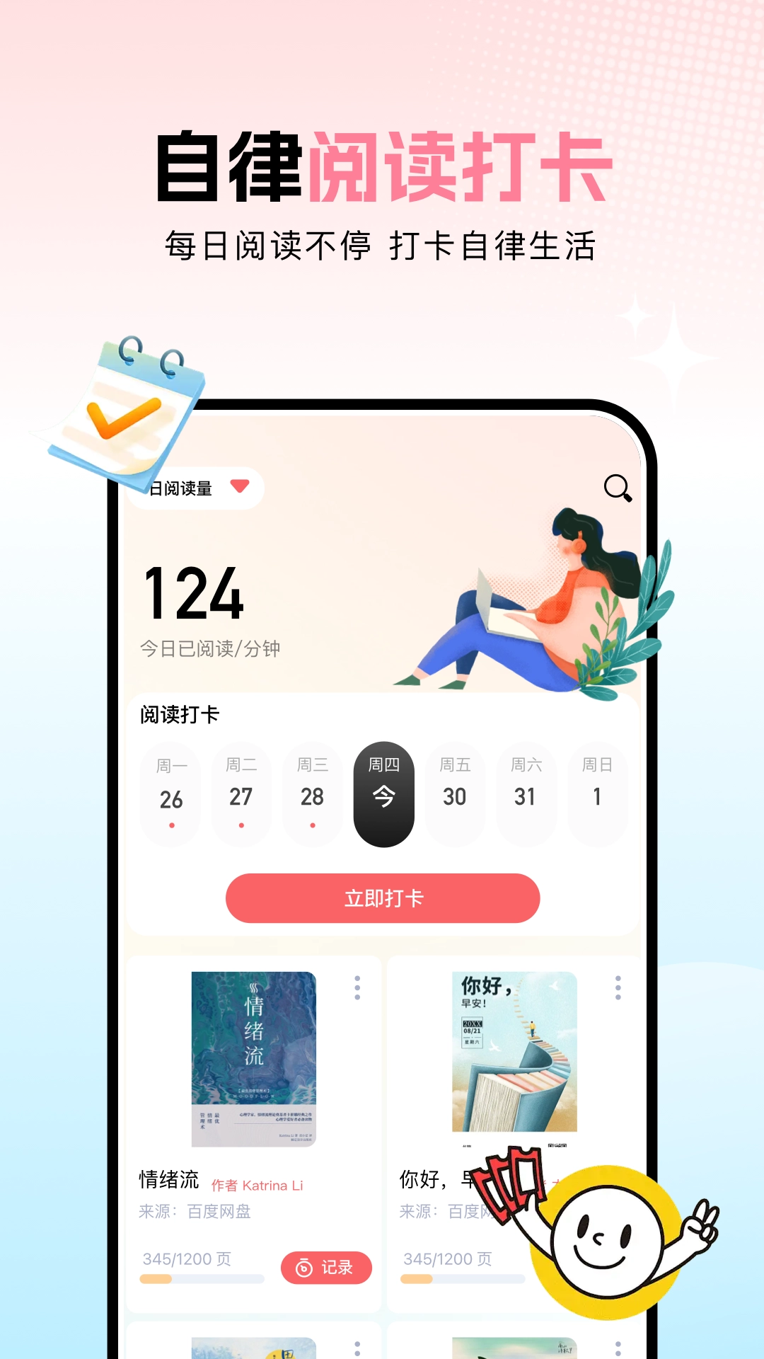 ao3阅读器图2