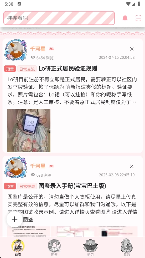 lo研社软件