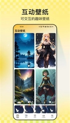 天天炫酷壁纸图1