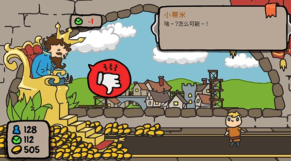 秩序王国中文版图1