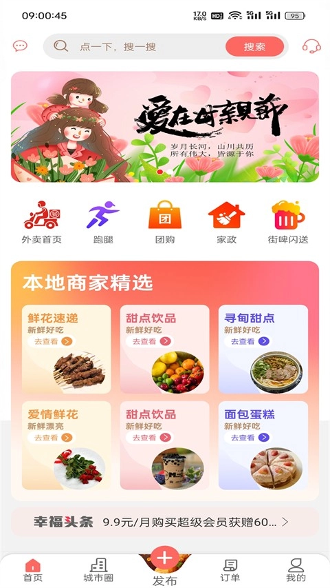 幸福寻甸最新版图2