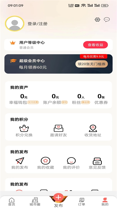 幸福寻甸最新版图1