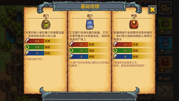 被诅咒的宝藏2中文版图1