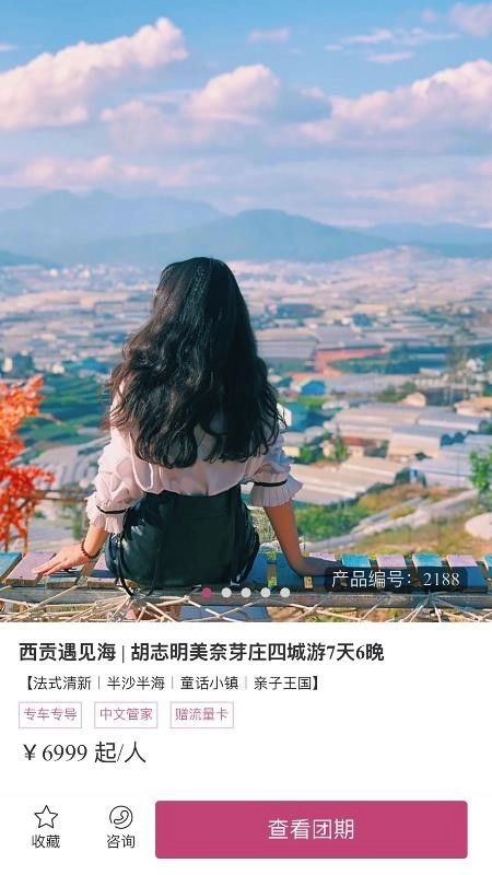 斑马旅游中文版(1)