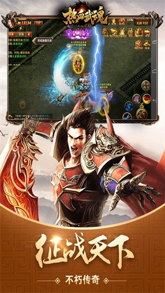 热血武魂传奇最新版图3