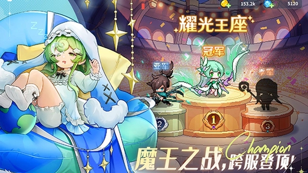 指尖像素城折图4