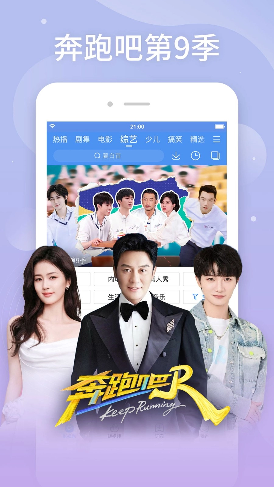 百搜视频中文版