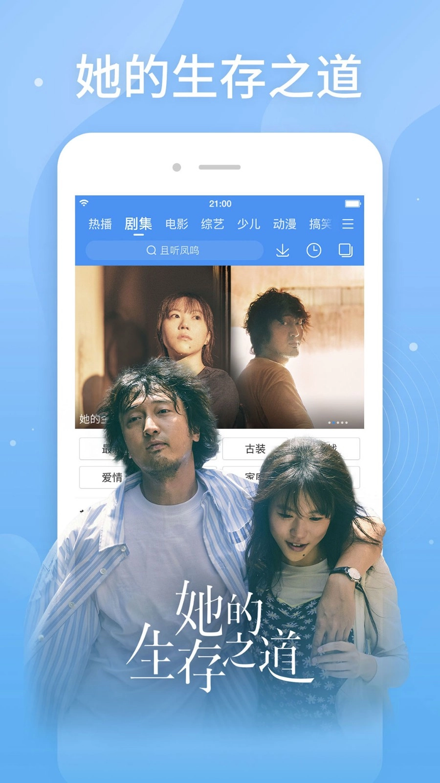 百搜视频中文版