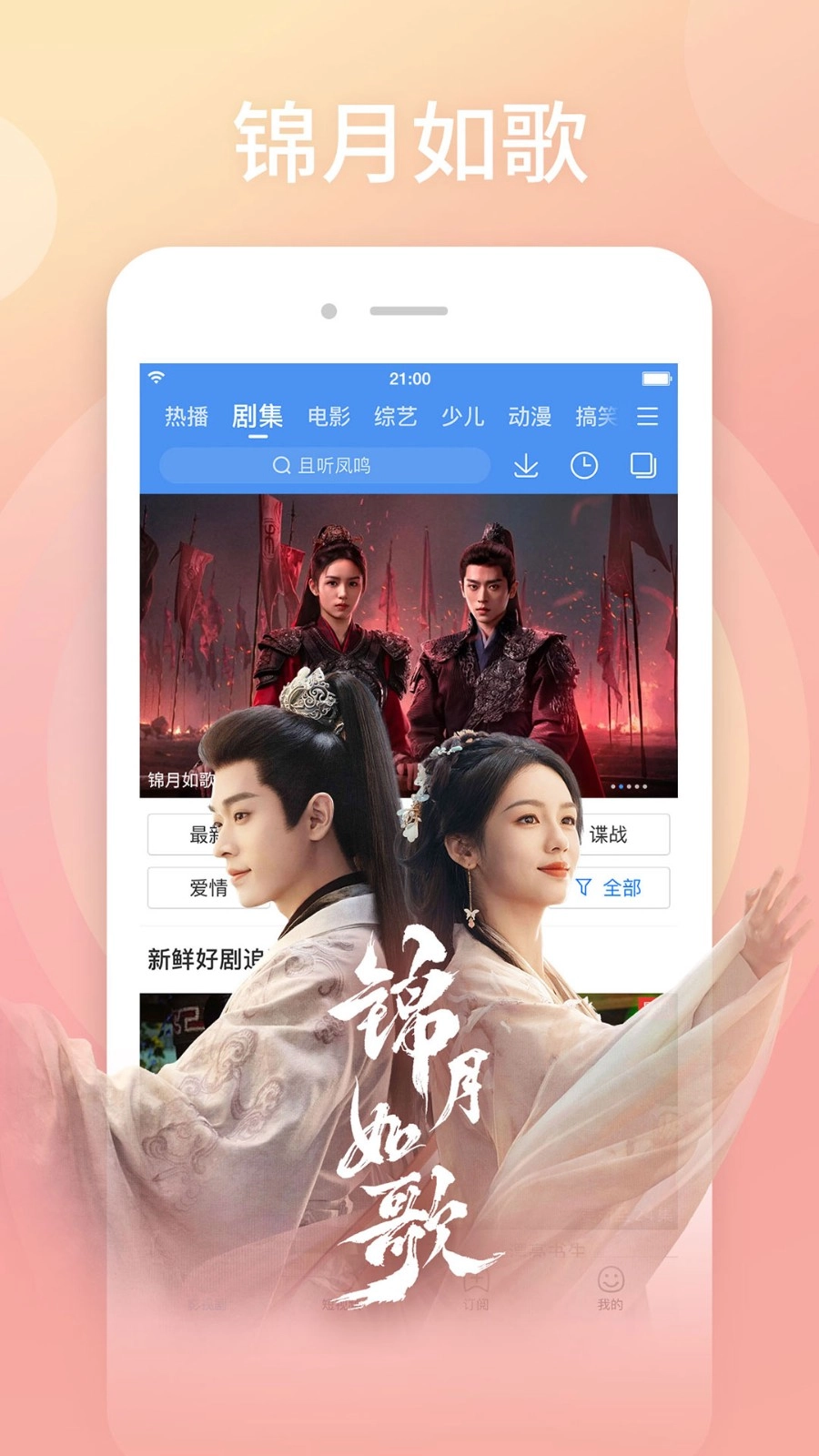 百搜视频中文版