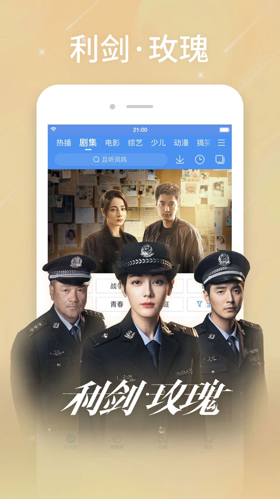 百搜视频中文版