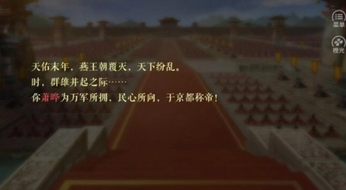 都想攻略朕安卓版