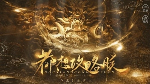 都想攻略朕安卓版