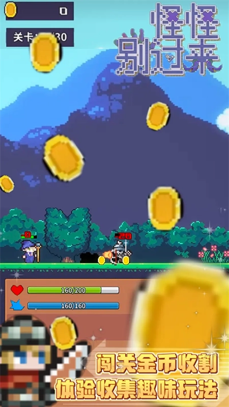 怪怪别过来游戏图5