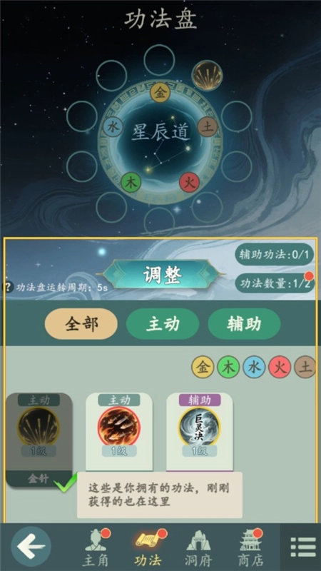 游三界免广告版图6
