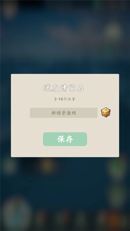 游三界免广告版图1