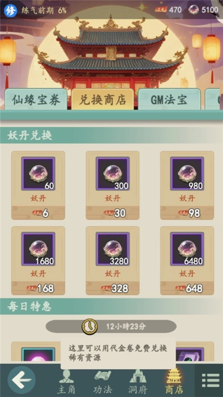 游三界免广告版图8